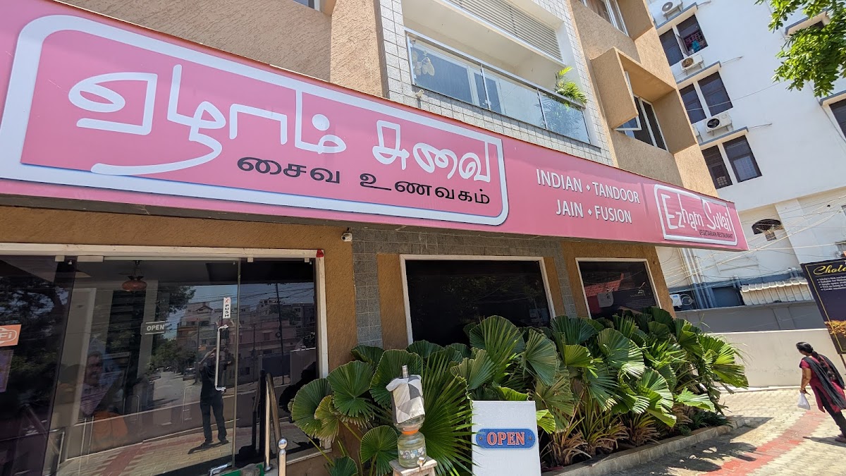 Ezham Suvai